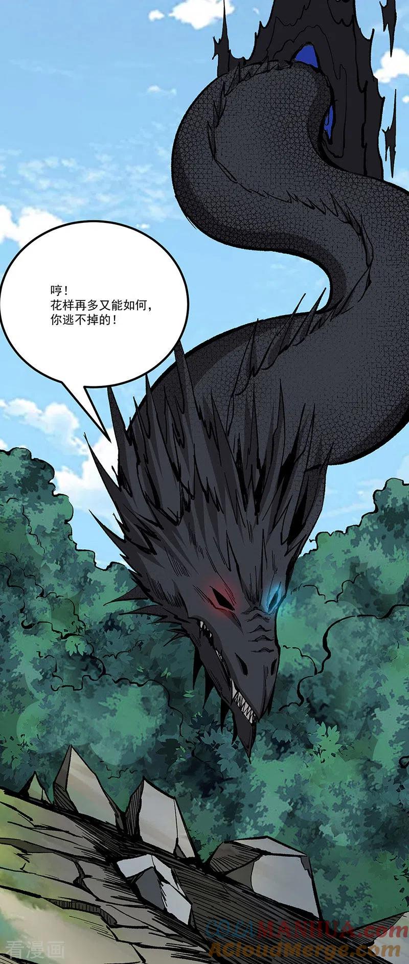 《武道独尊》第375话 傀儡与地行舟 第29页