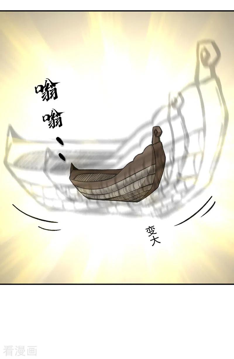 《武道独尊》第375话 傀儡与地行舟 第36页