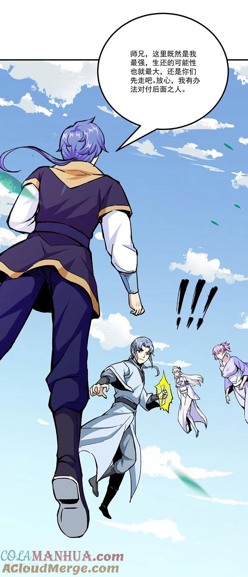 《武道独尊》第375话 傀儡与地行舟 第5页