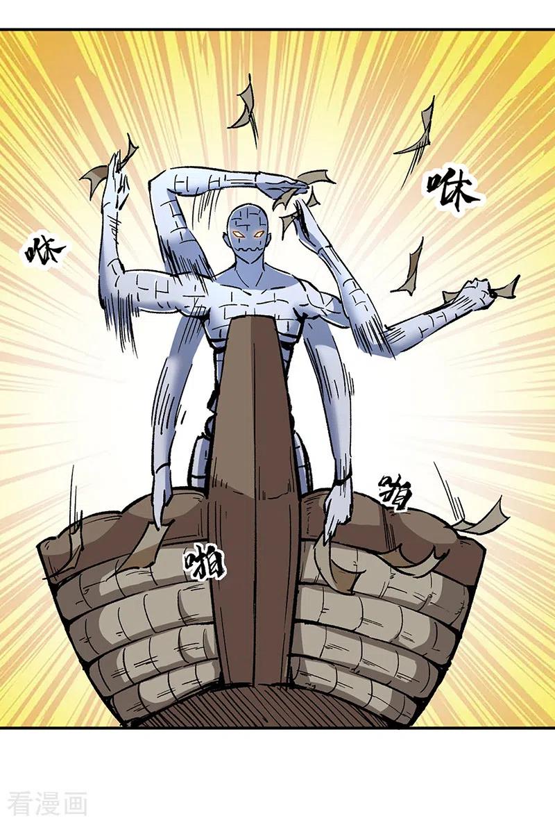 《武道独尊》第376话 财力碾压 第16页