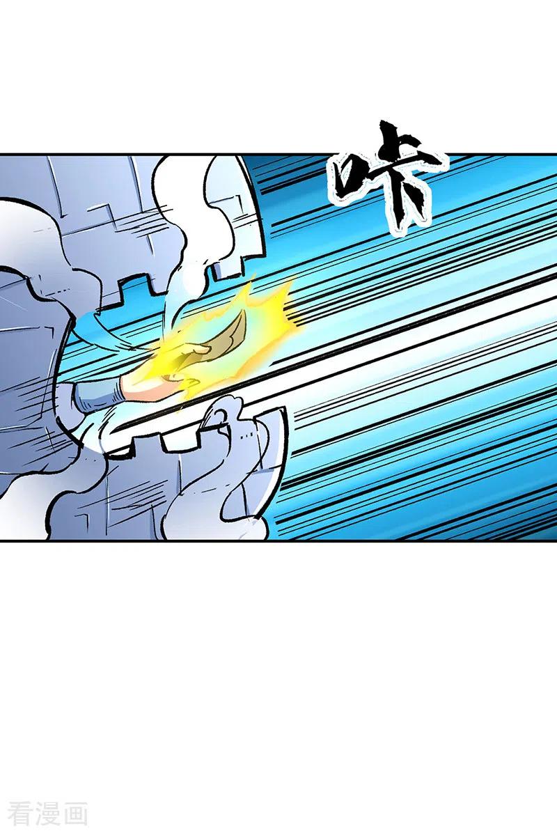 《武道独尊》第376话 财力碾压 第6页