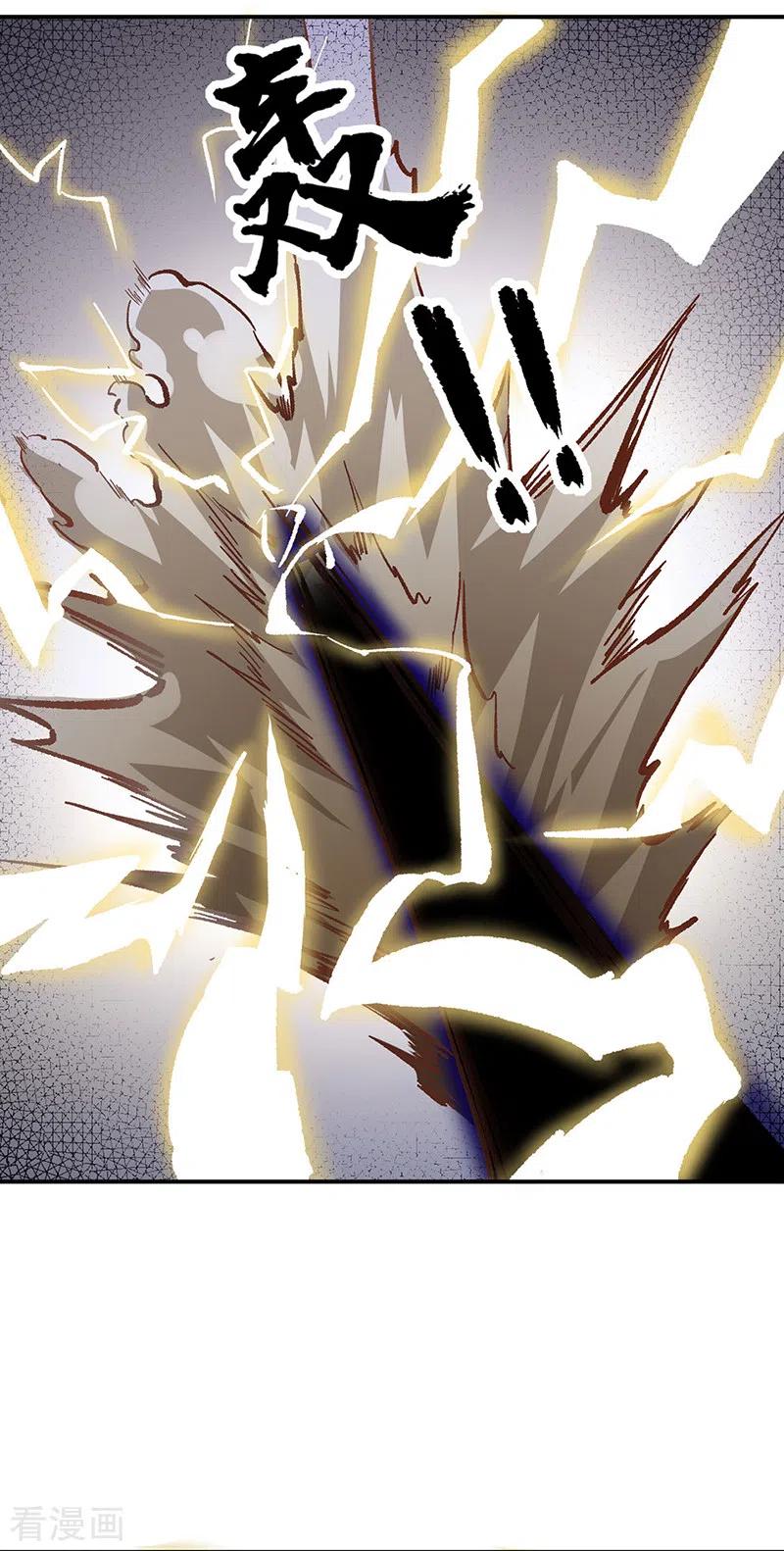 《武道独尊》第376话 财力碾压 第2页