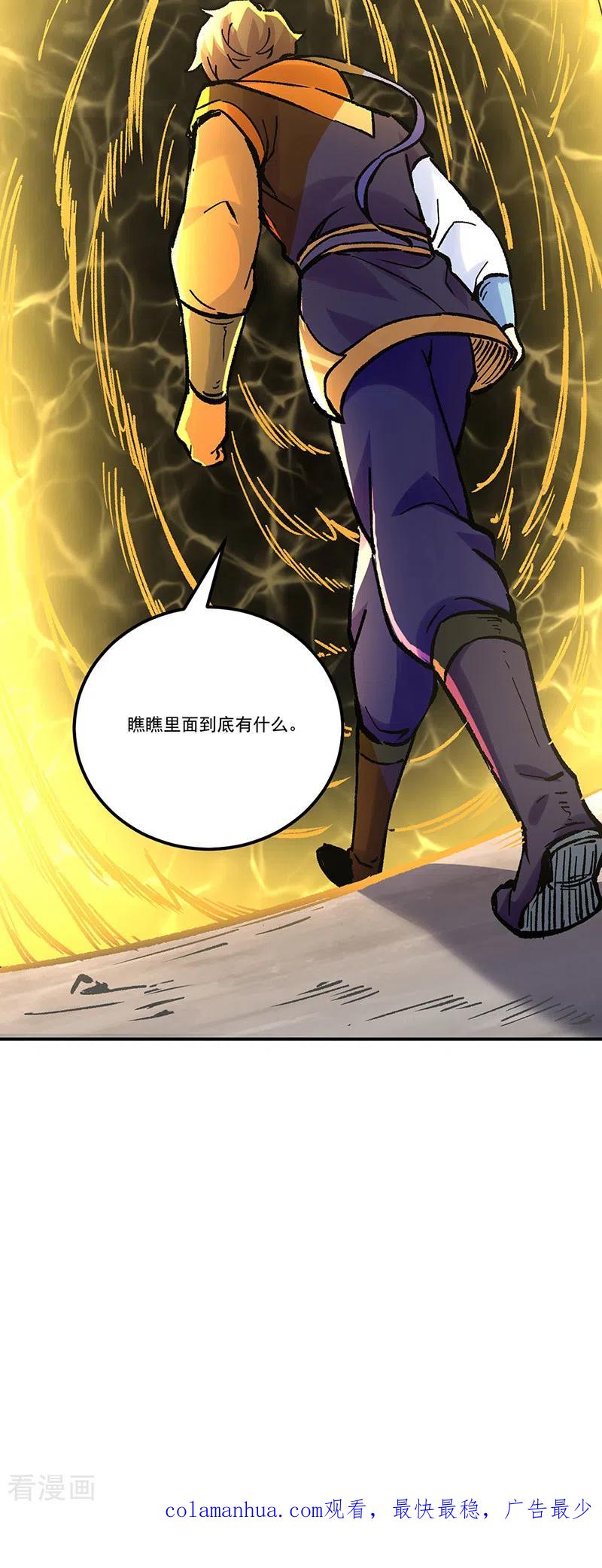 《武道独尊》第376话 财力碾压 第38页