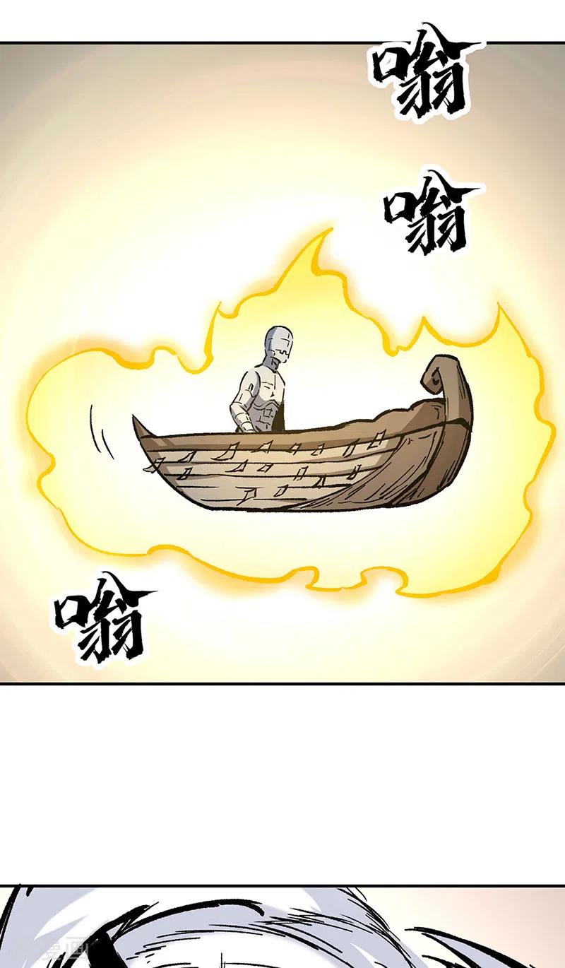 《武道独尊》第376话 财力碾压 第18页