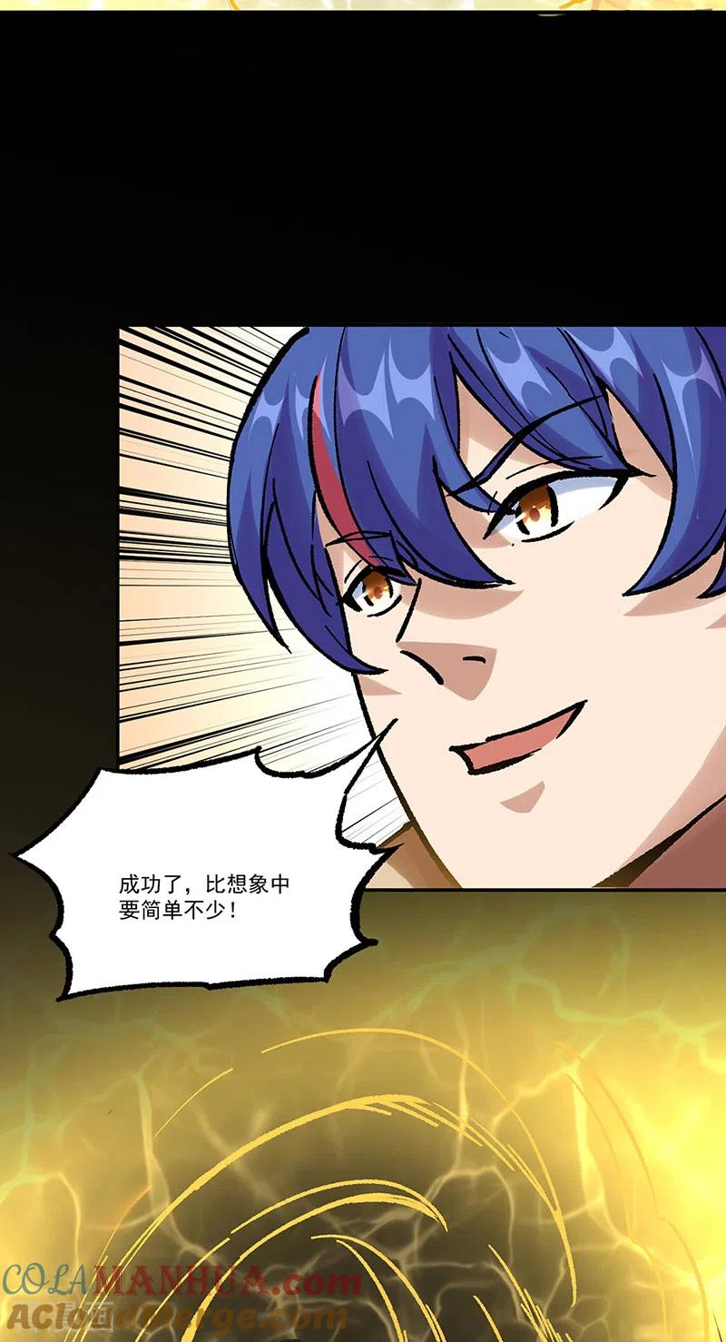 《武道独尊》第376话 财力碾压 第37页