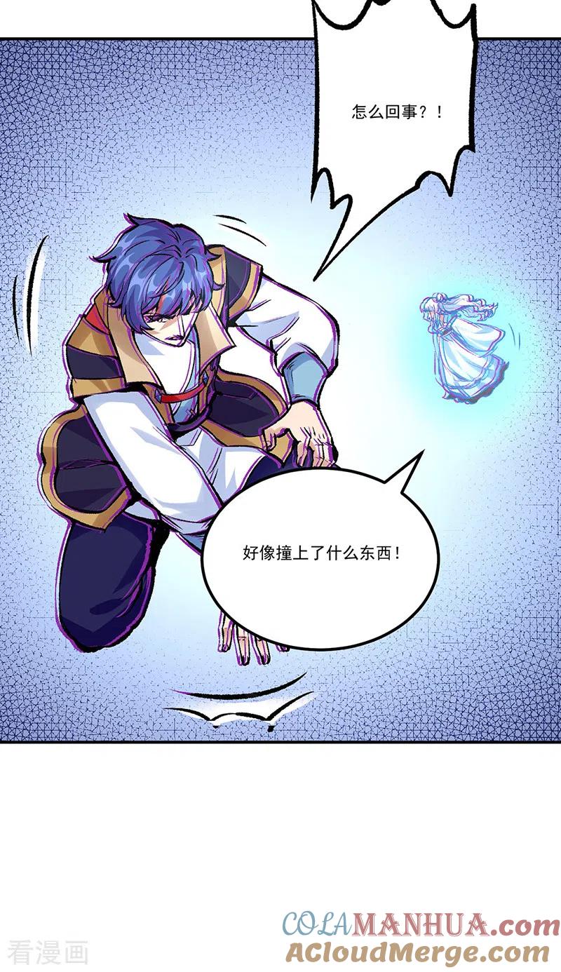 《武道独尊》第376话 财力碾压 第25页