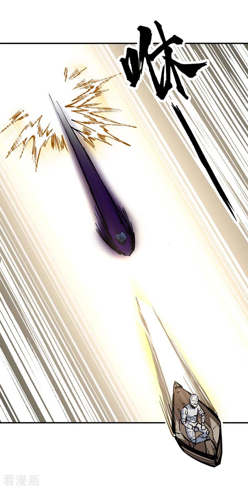 《武道独尊》第376话 财力碾压 第12页