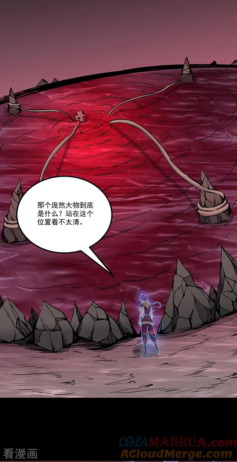 《武道独尊》第377话 神胎 第17页