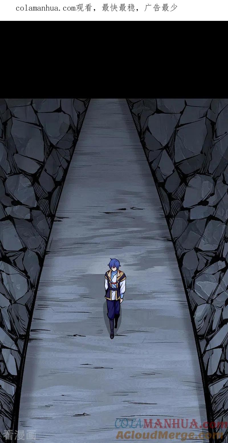 《武道独尊》第377话 神胎 第1页