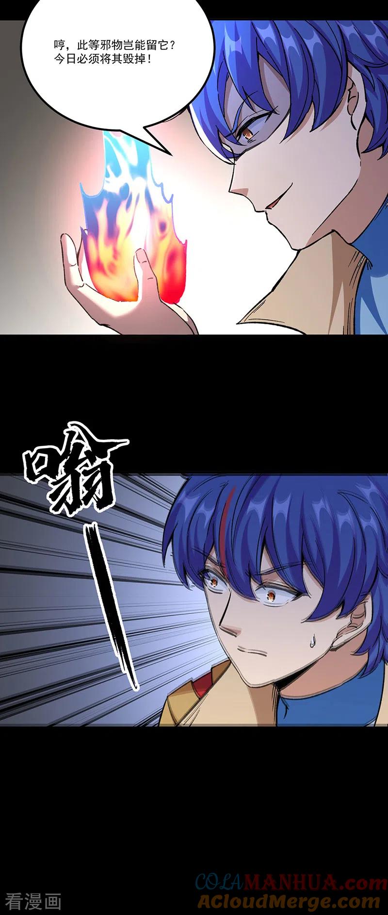 《武道独尊》第377话 神胎 第25页