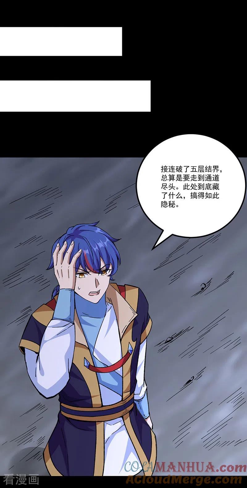 《武道独尊》第377话 神胎 第5页