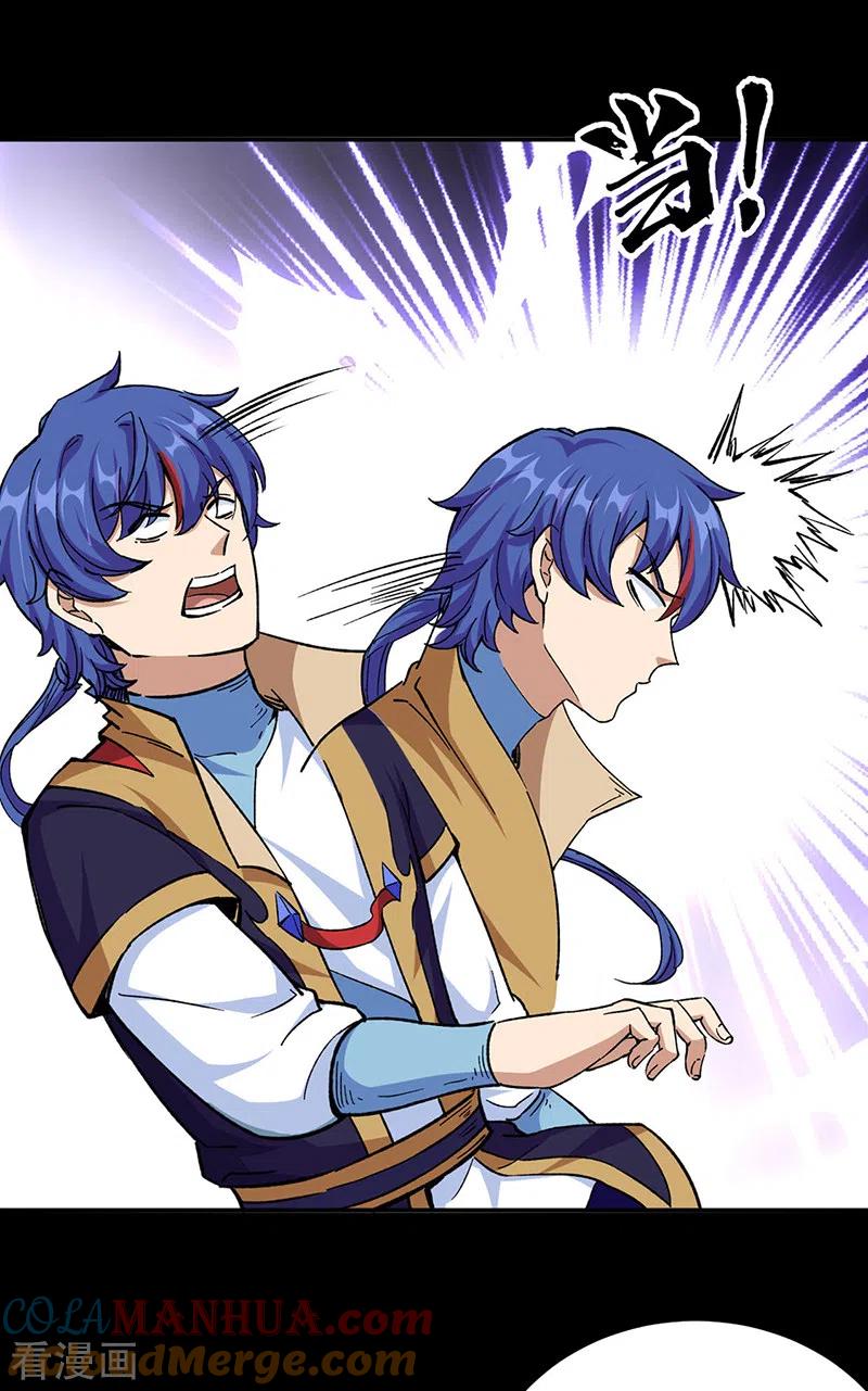 《武道独尊》第377话 神胎 第3页