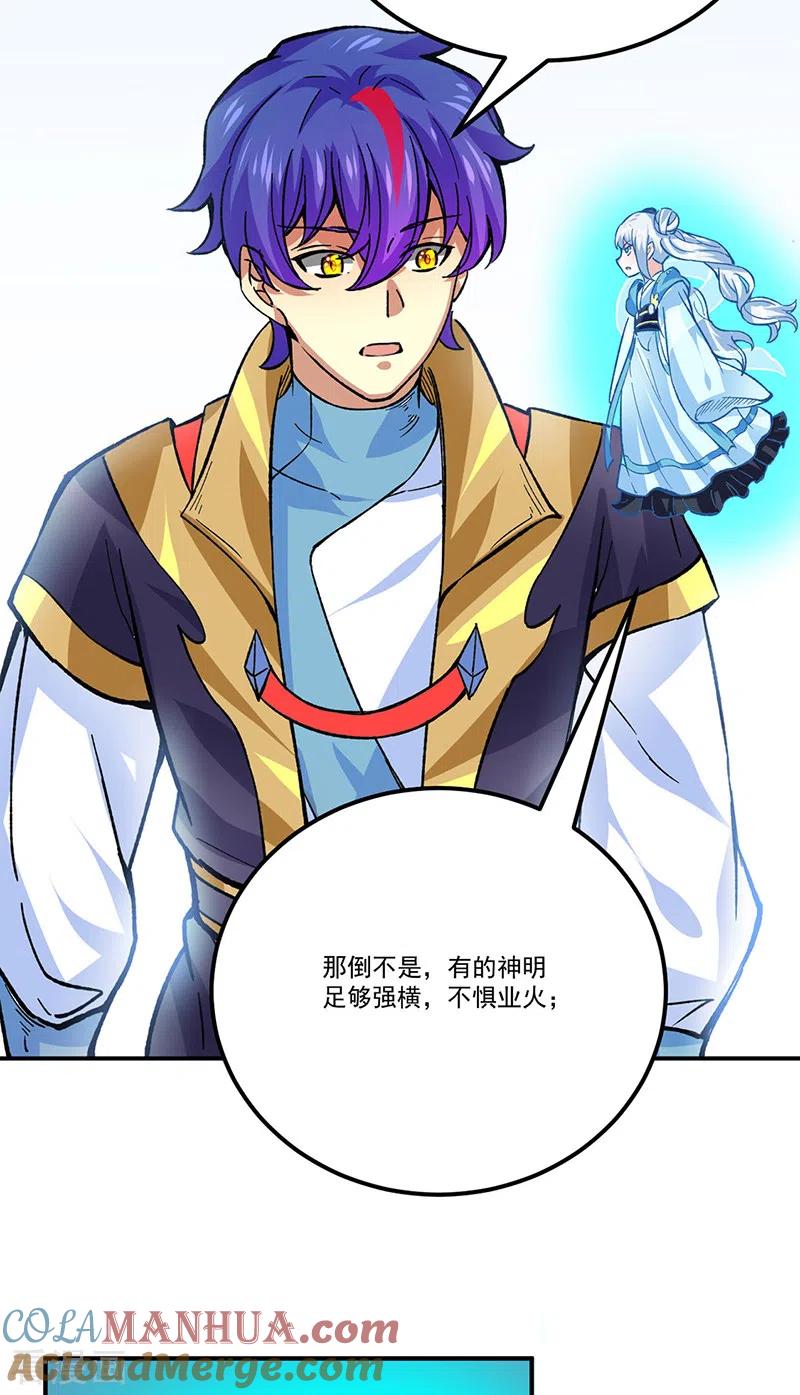 《武道独尊》第378话 武神与神明 第15页