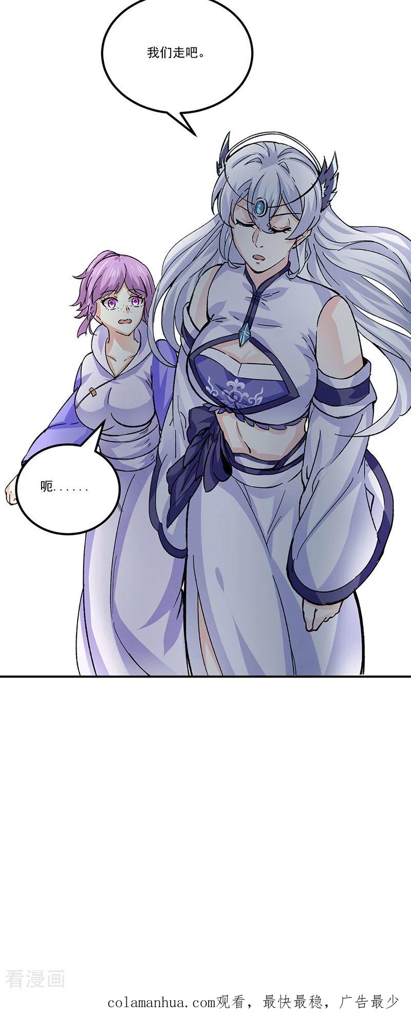 《武道独尊》第378话 武神与神明 第42页