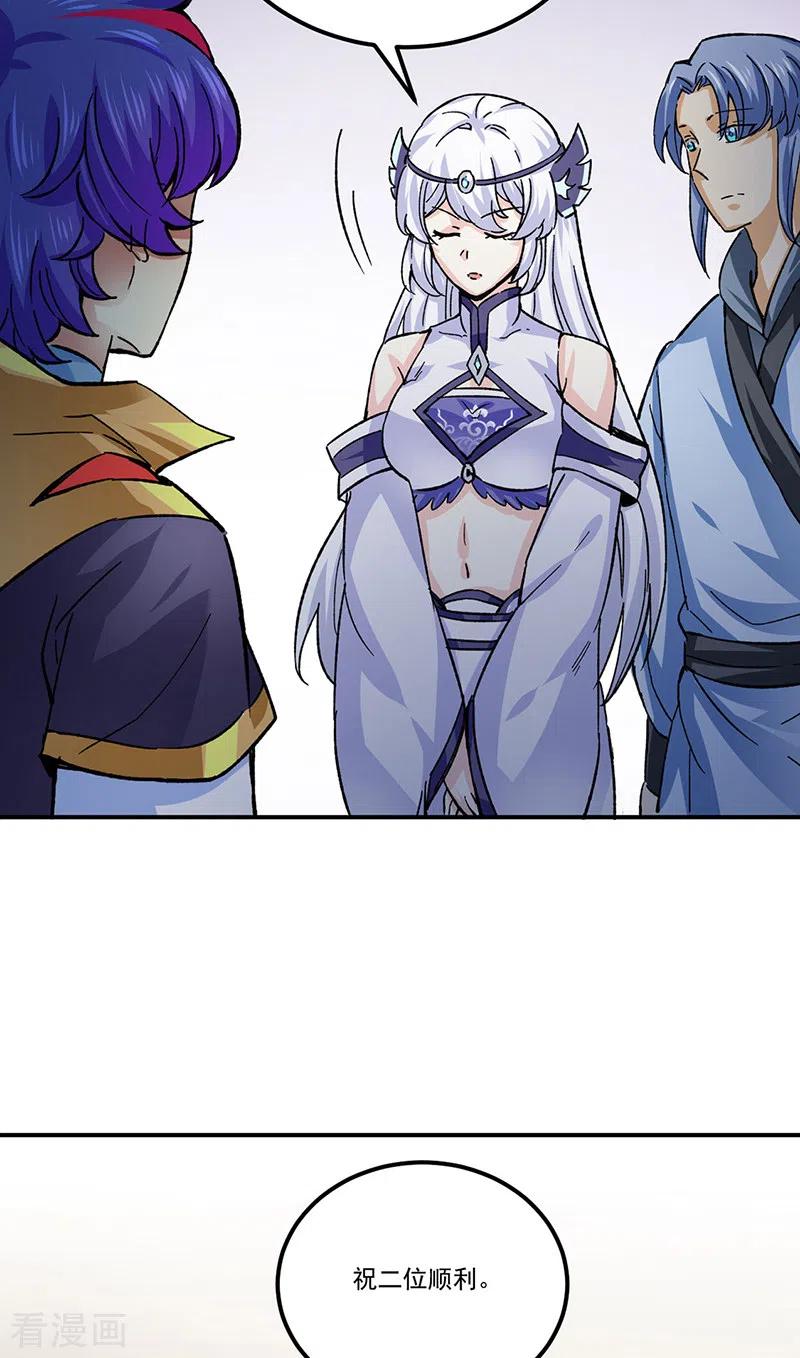 《武道独尊》第378话 武神与神明 第40页