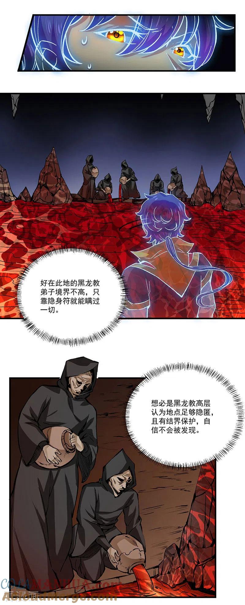 《武道独尊》第378话 武神与神明 第3页