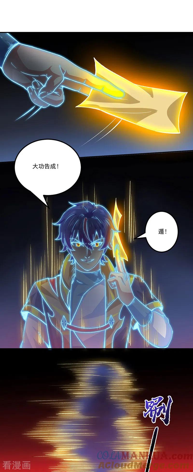 《武道独尊》第378话 武神与神明 第7页