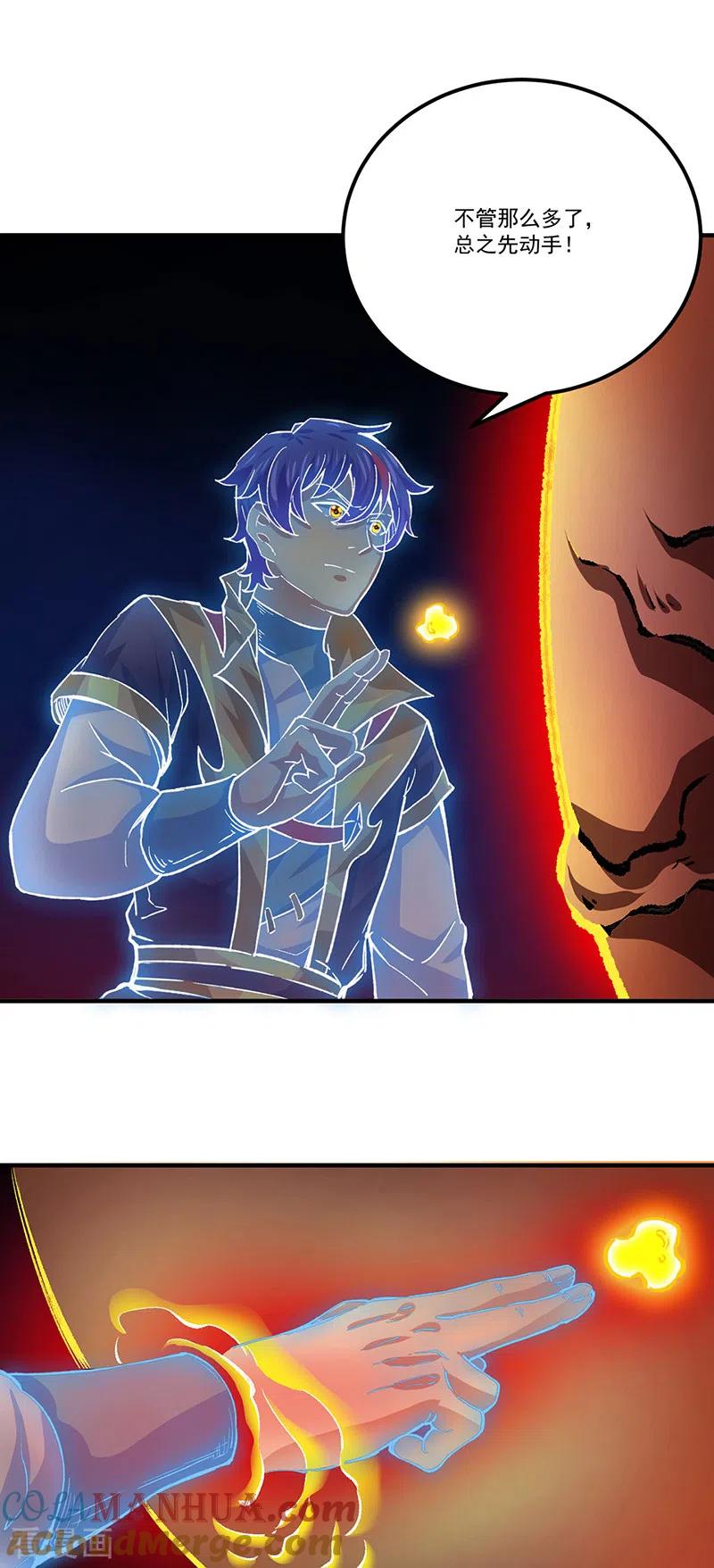 《武道独尊》第378话 武神与神明 第5页