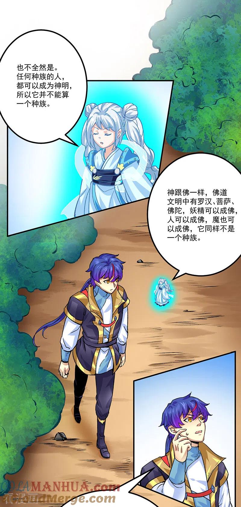 《武道独尊》第378话 武神与神明 第25页