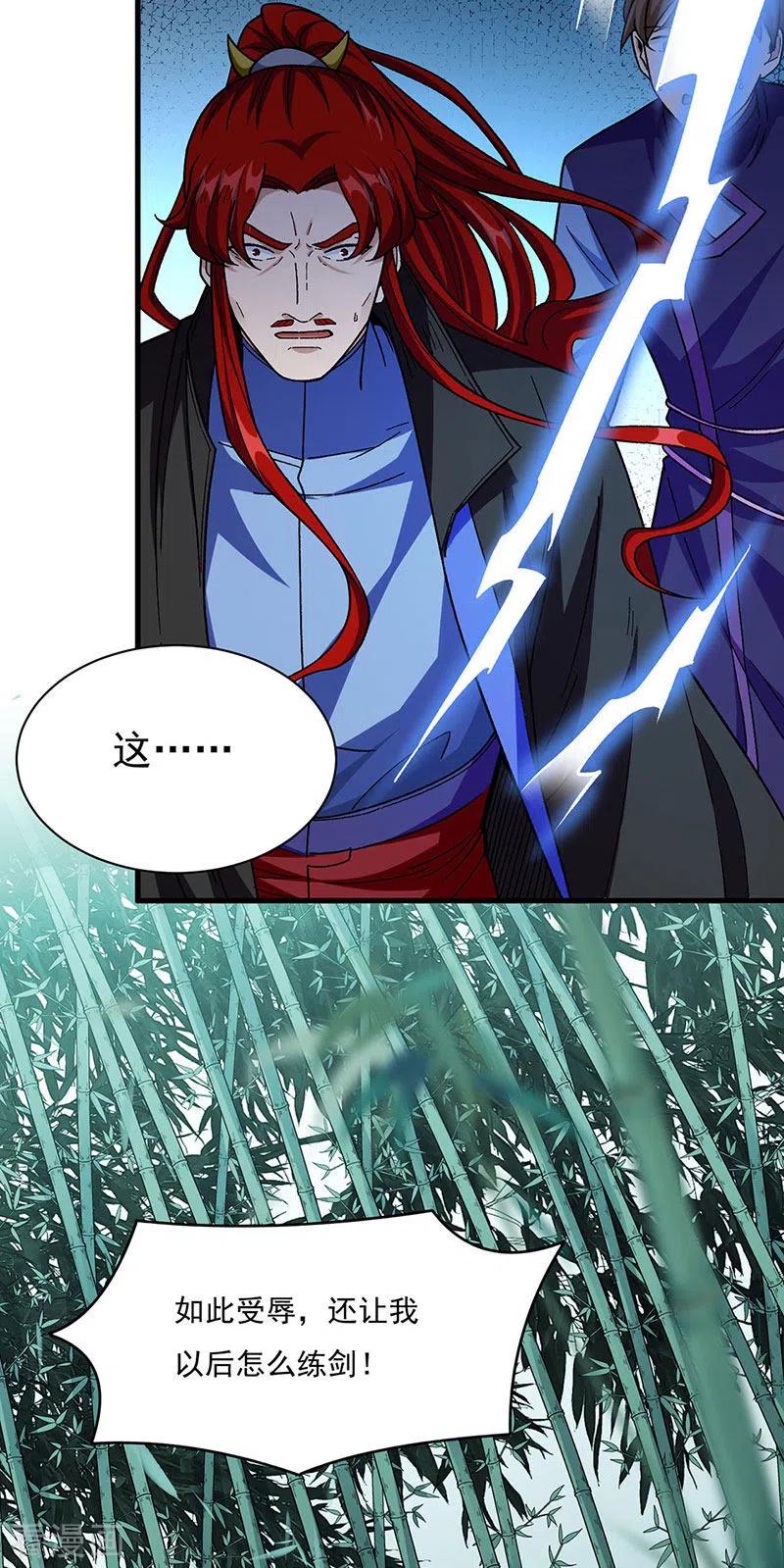 《武道独尊》第379话 大大的羞辱 第33页