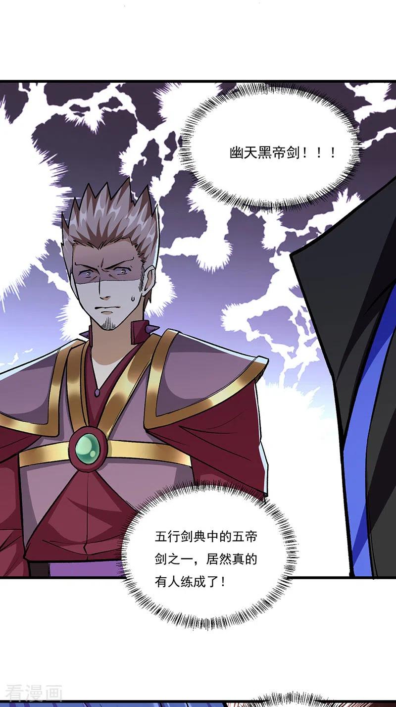 《武道独尊》第380话 玄天宝剑 第16页