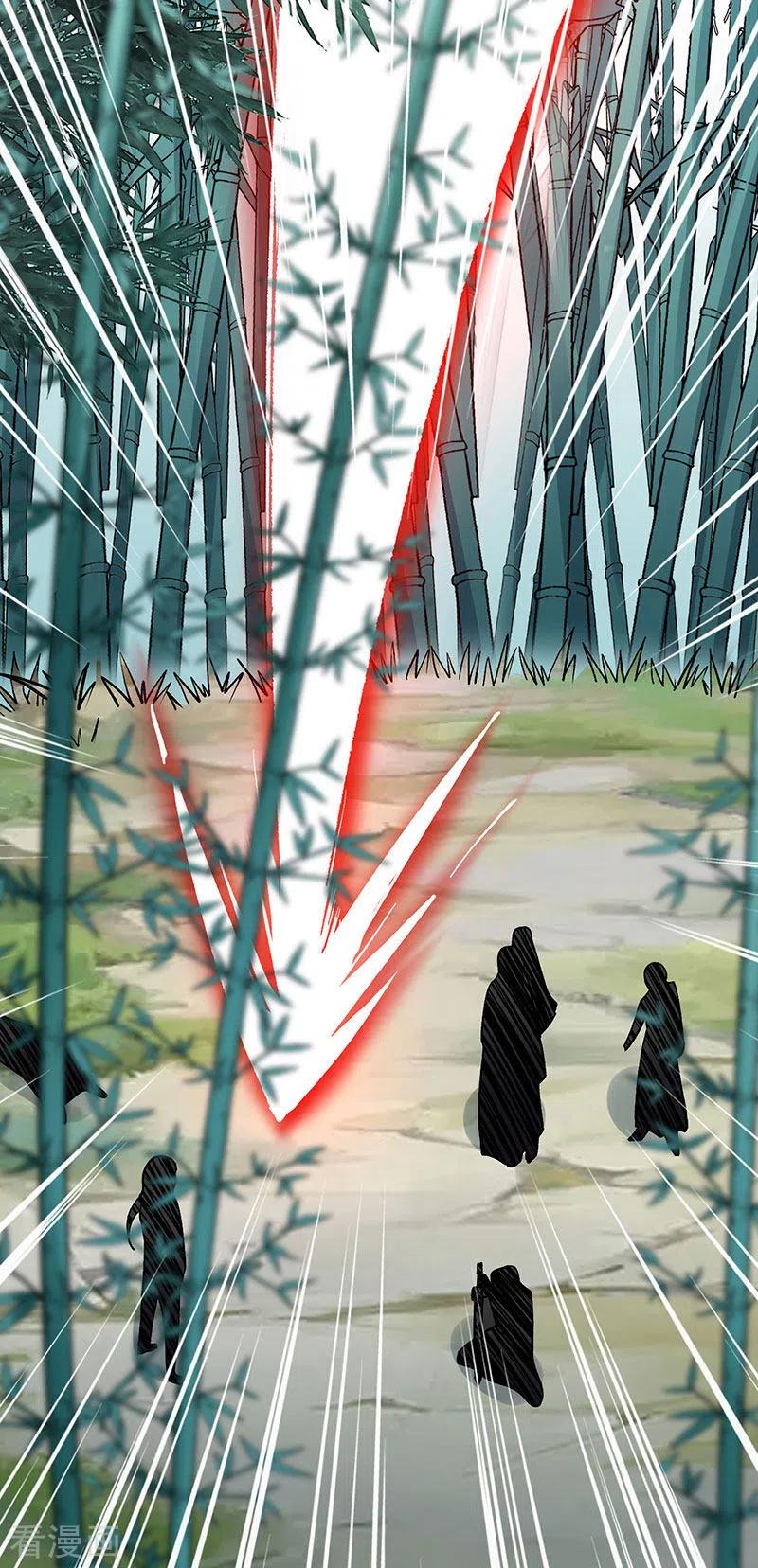《武道独尊》第380话 玄天宝剑 第4页