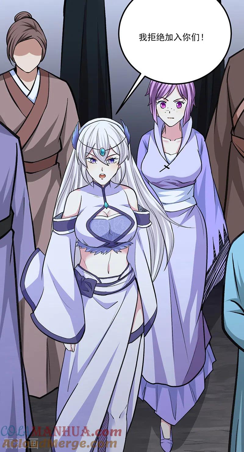 《武道独尊》第381话 两仪天 第37页