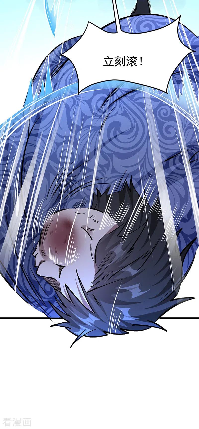 《武道独尊》第381话 两仪天 第22页