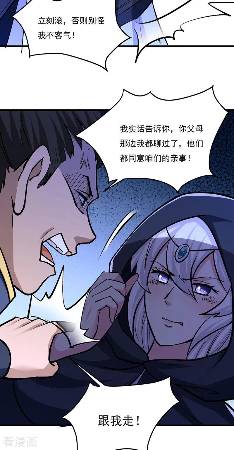 《武道独尊》第381话 两仪天 第20页