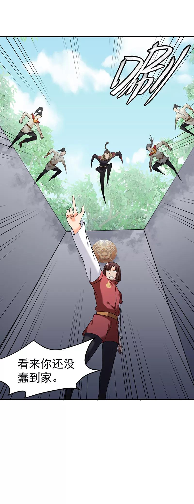 武道独尊 第37话 败家 第8页