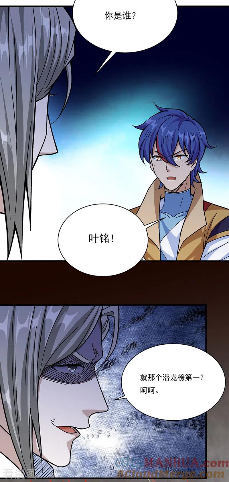 《武道独尊》第382话 傀虫符道 第9页