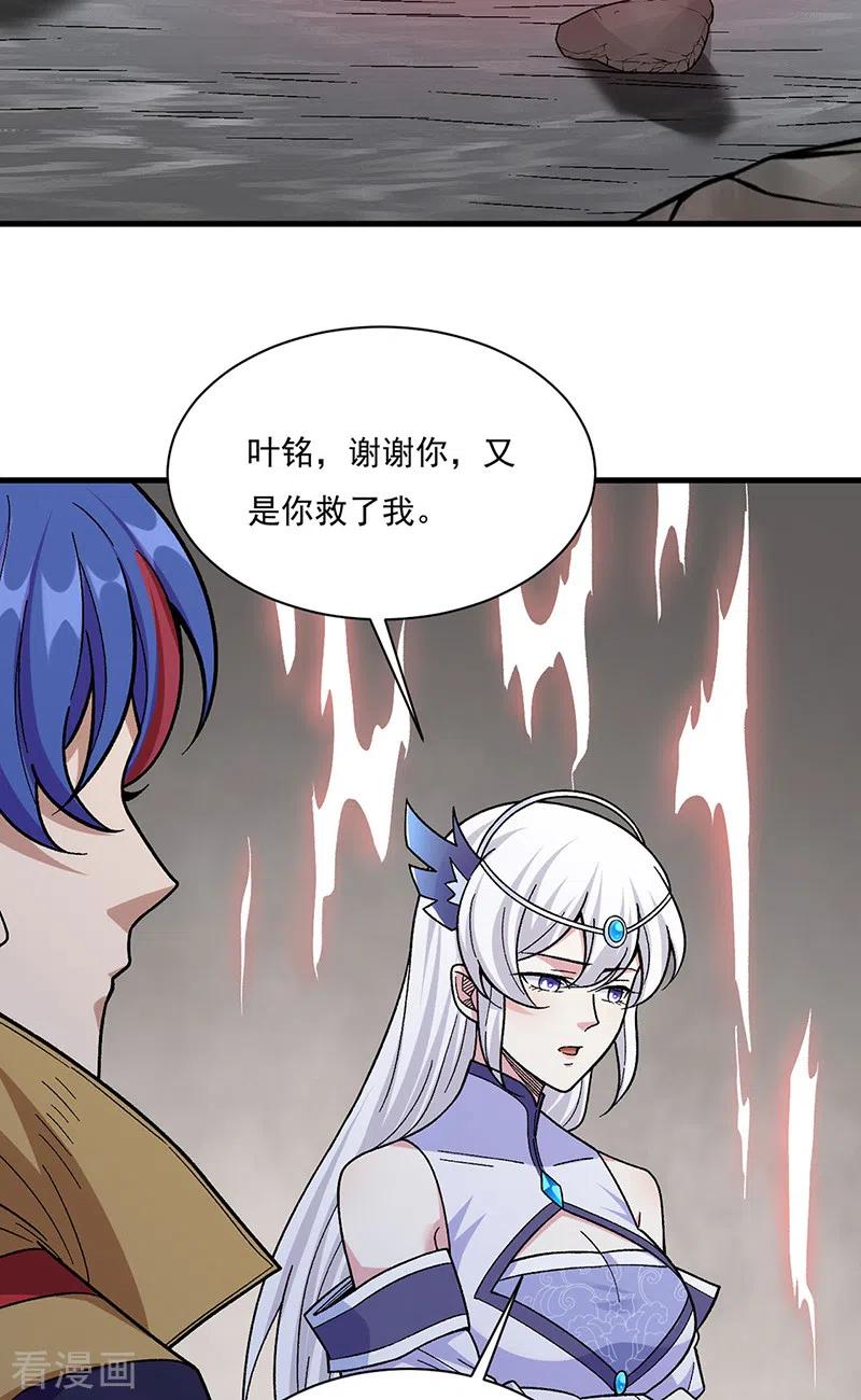 《武道独尊》第382话 傀虫符道 第20页