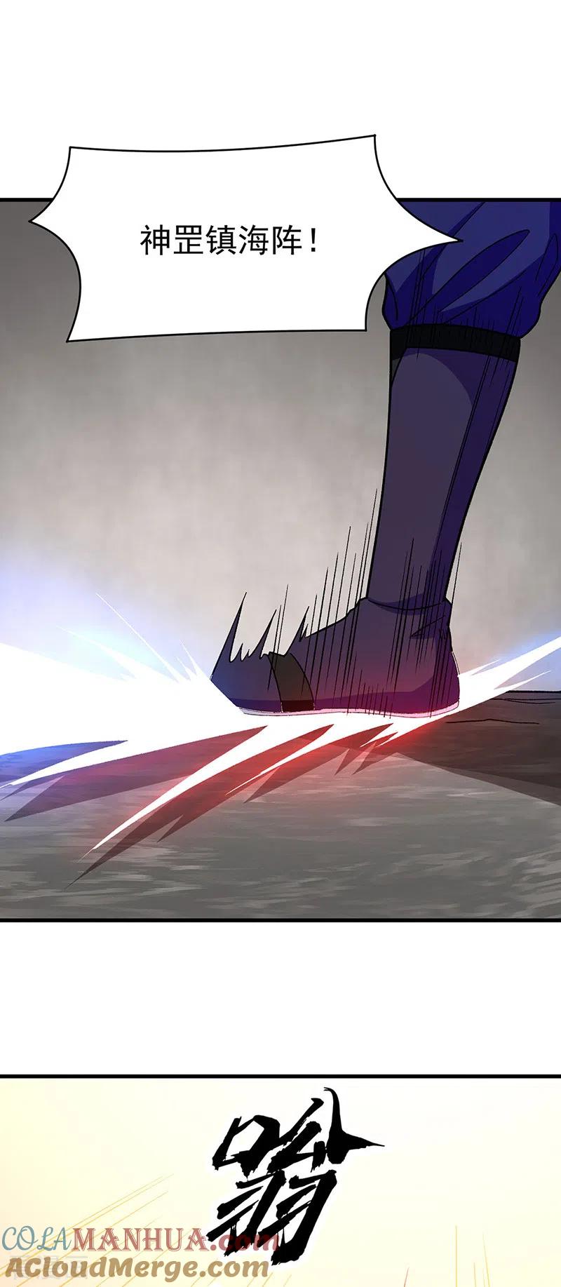 《武道独尊》第382话 傀虫符道 第11页