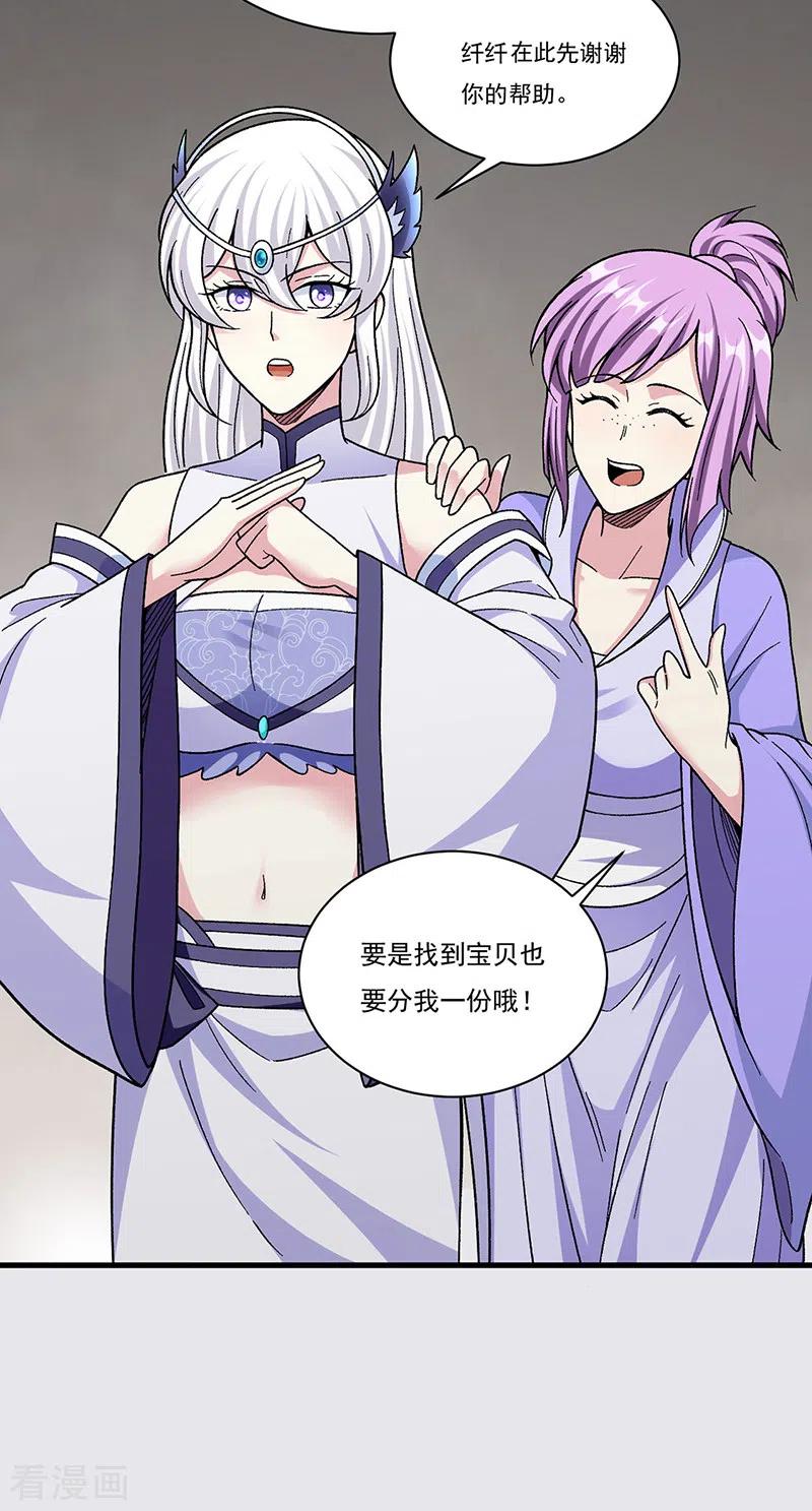 《武道独尊》第382话 傀虫符道 第26页