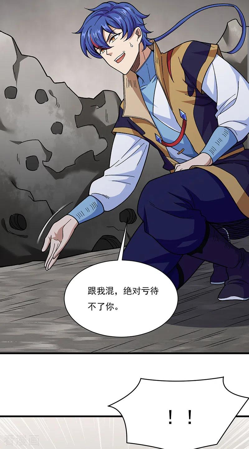 《武道独尊》第382话 傀虫符道 第36页