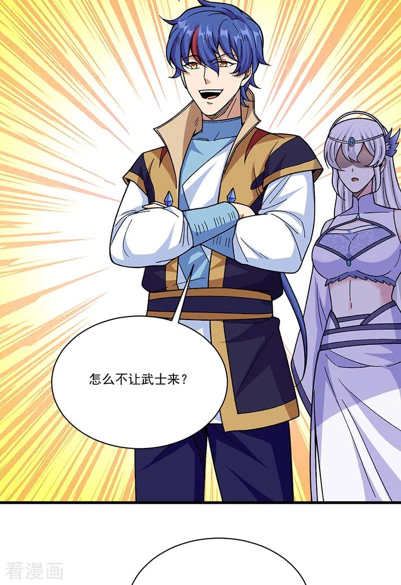 《武道独尊》第382话 傀虫符道 第8页