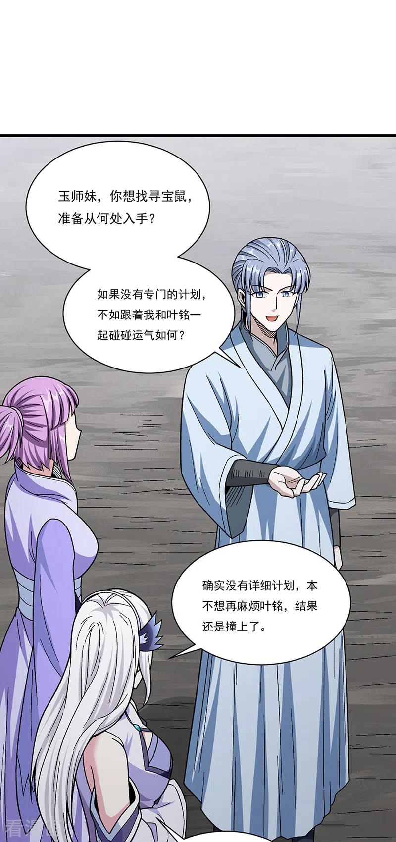 《武道独尊》第382话 傀虫符道 第22页