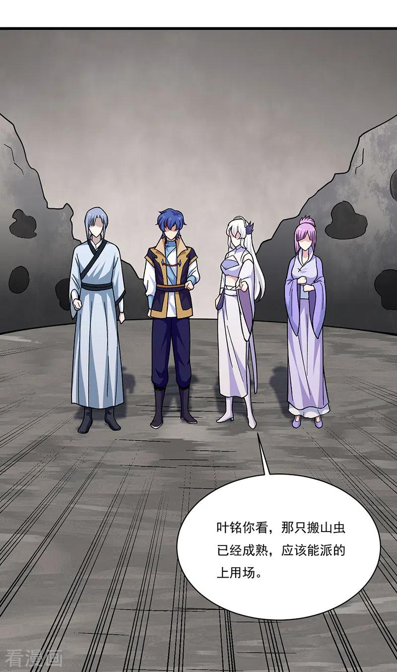《武道独尊》第382话 傀虫符道 第34页