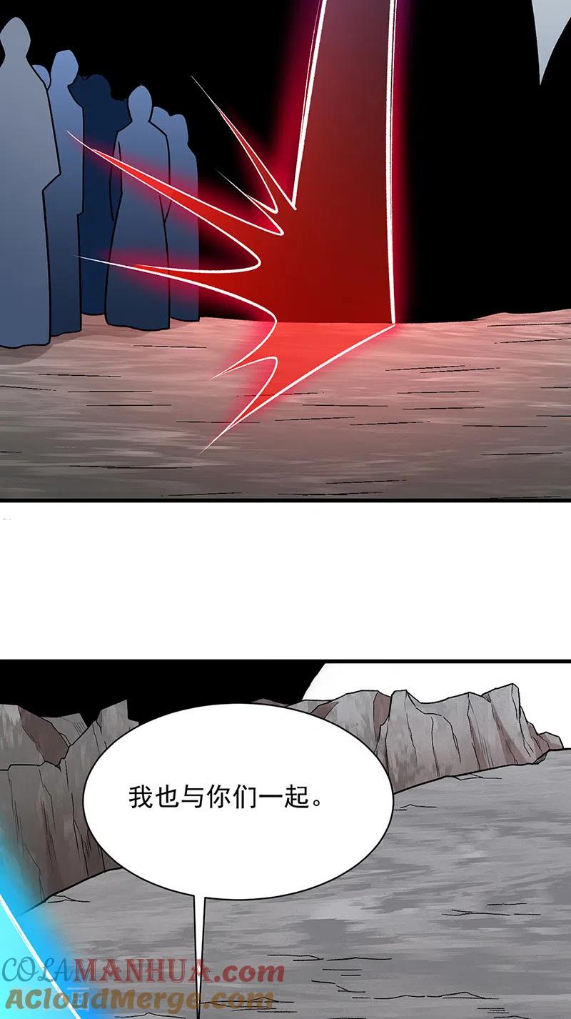 《武道独尊》第382话 傀虫符道 第15页