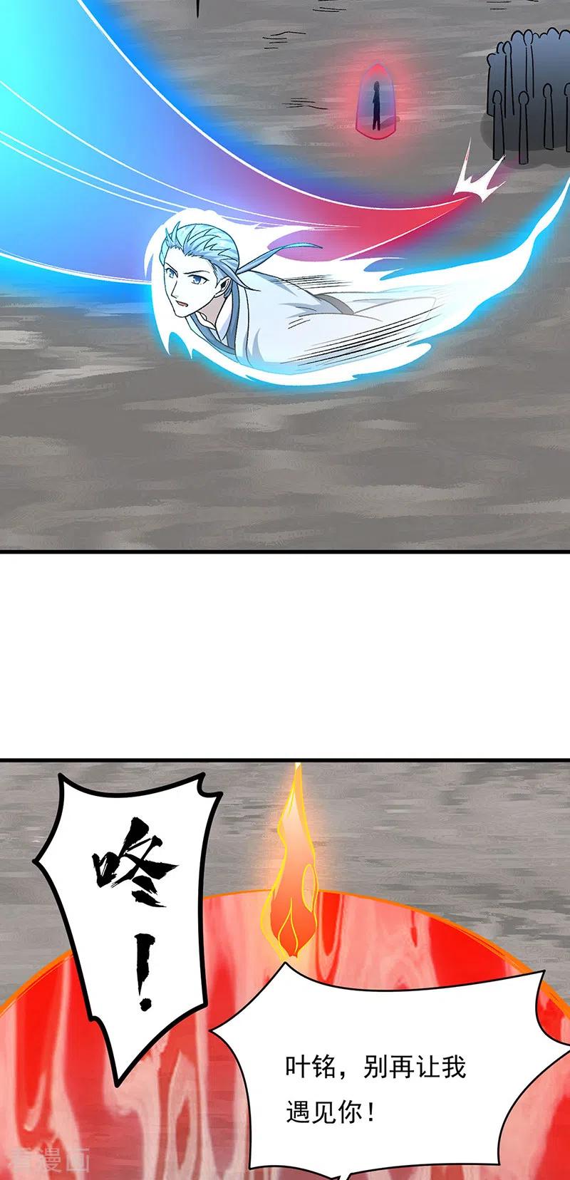 《武道独尊》第382话 傀虫符道 第16页