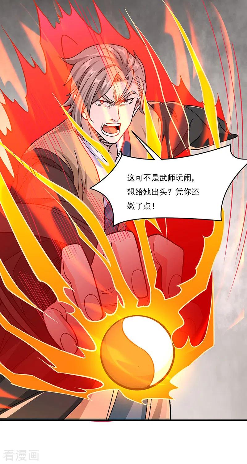 《武道独尊》第382话 傀虫符道 第10页