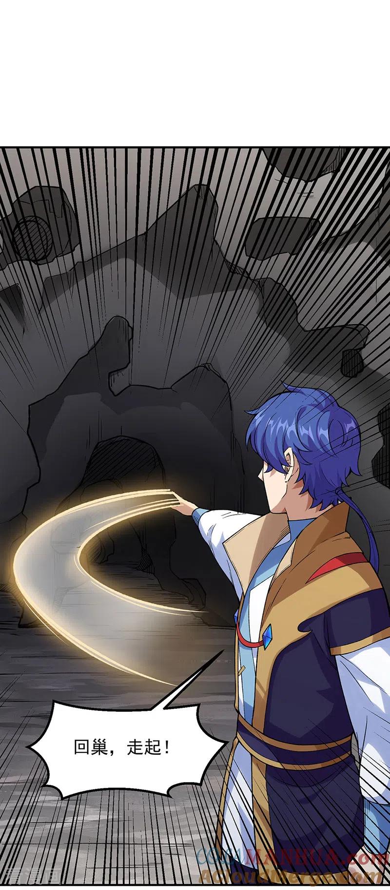 《武道独尊》第383话 潜入虫巢 第20页