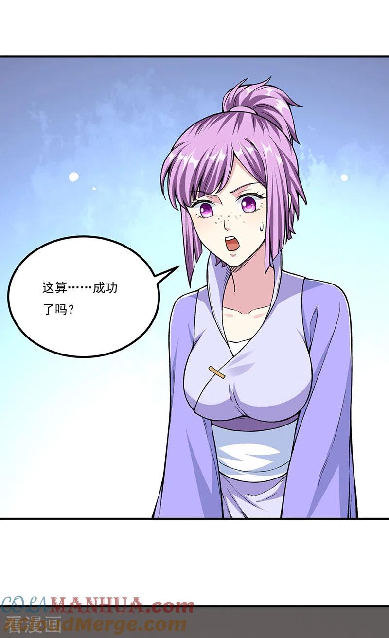 《武道独尊》第383话 潜入虫巢 第12页
