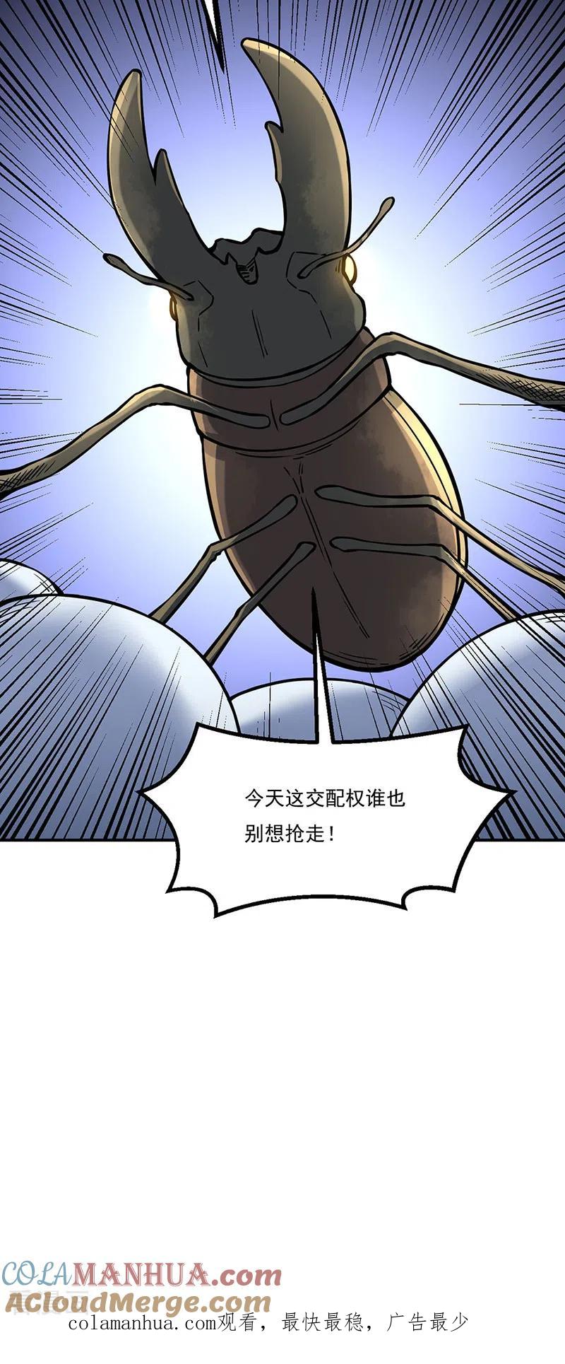 《武道独尊》第383话 潜入虫巢 第36页