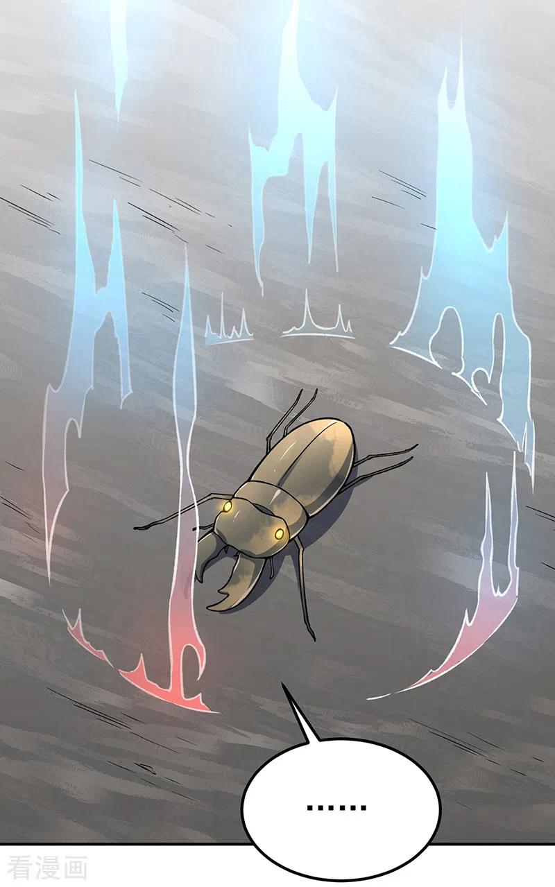 《武道独尊》第383话 潜入虫巢 第11页