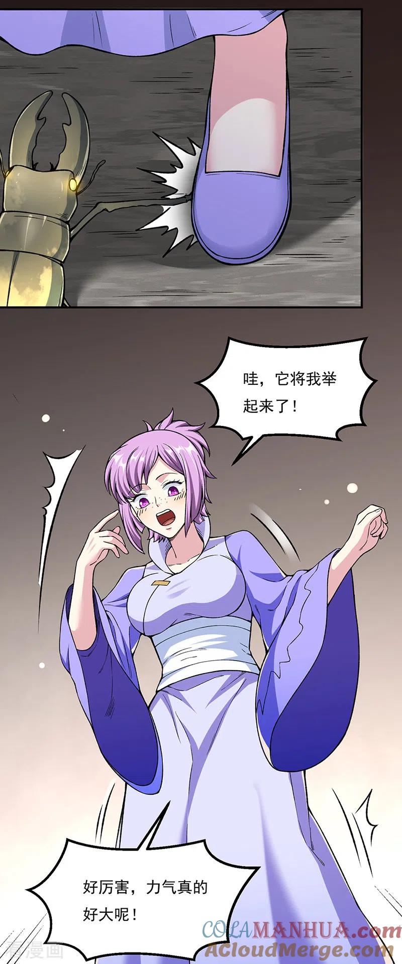 《武道独尊》第383话 潜入虫巢 第14页