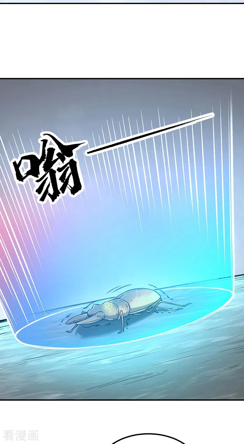 《武道独尊》第383话 潜入虫巢 第5页