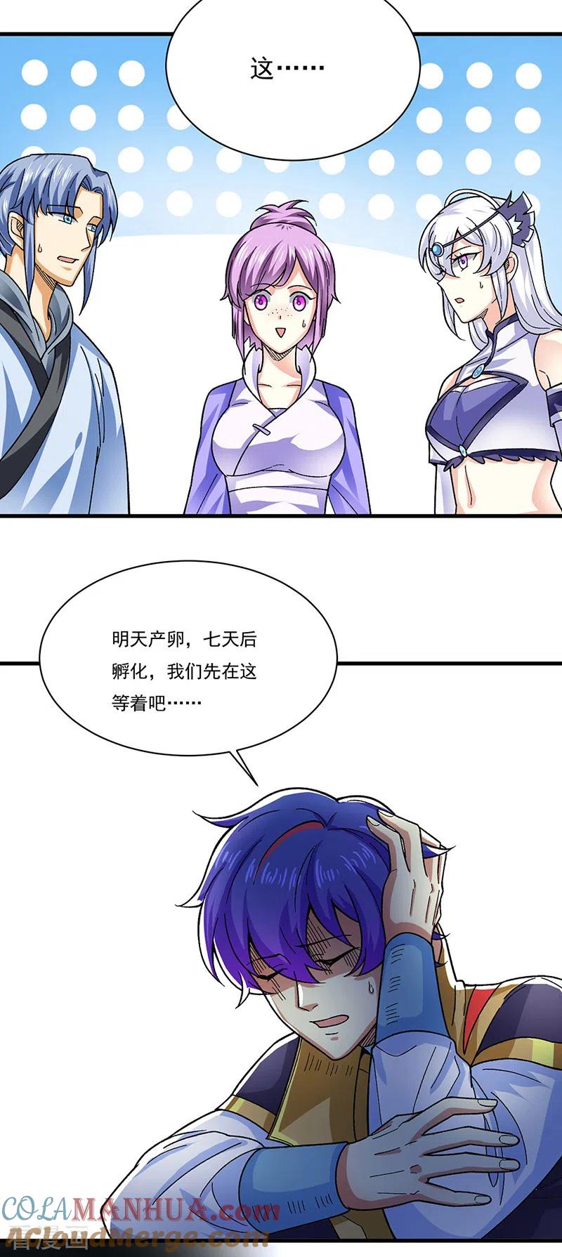 《武道独尊》第384话 糟糕的体验 第19页