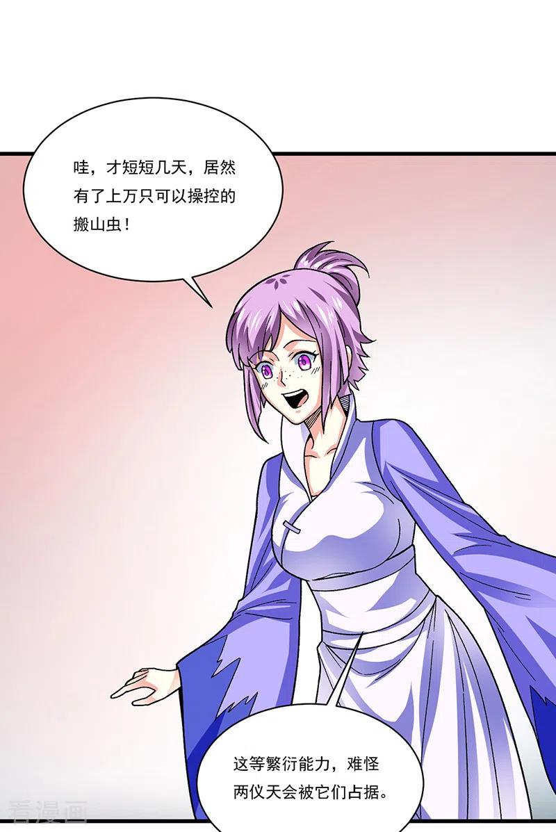 《武道独尊》第384话 糟糕的体验 第22页