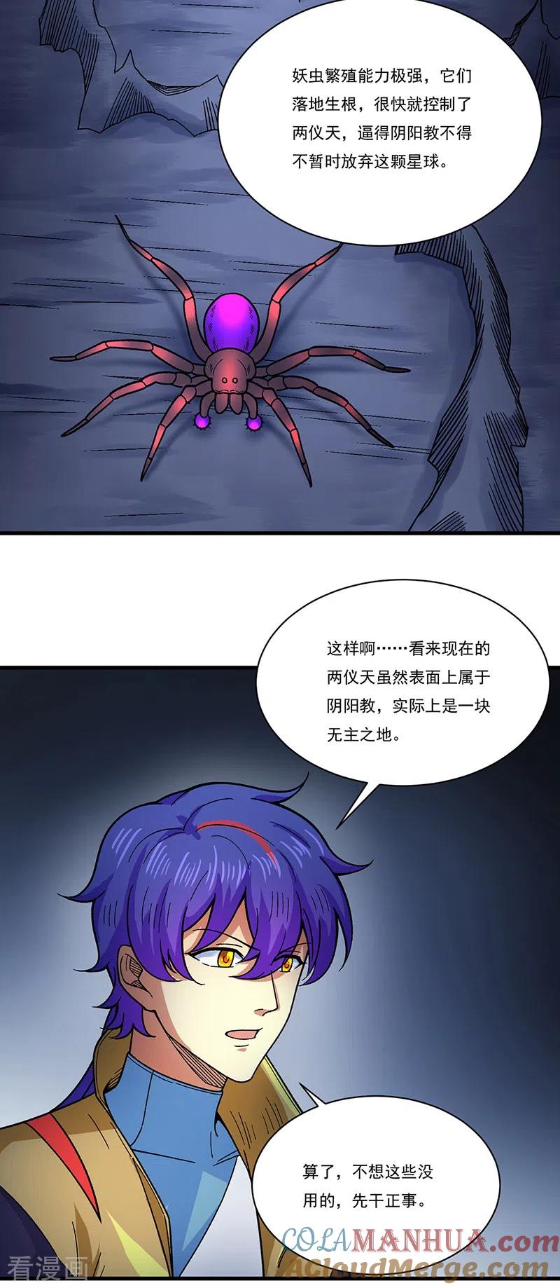 《武道独尊》第384话 糟糕的体验 第27页
